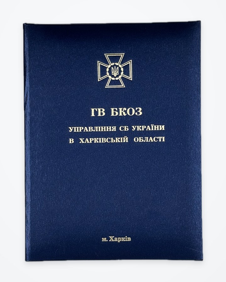 Official folder for a government institution