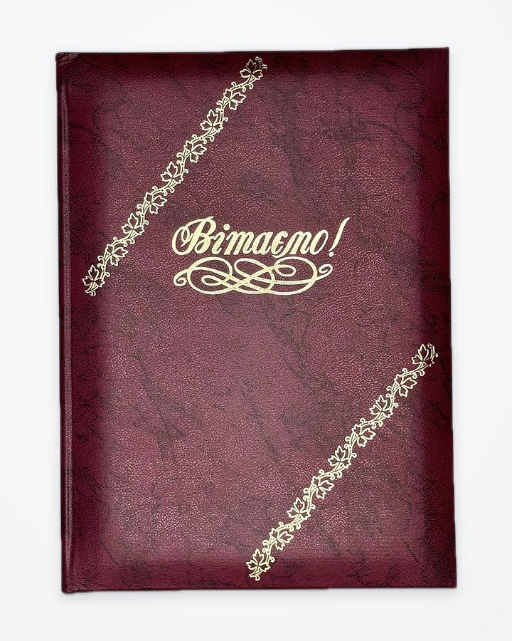 Ceremonial greeting folder with gold-foil stamping