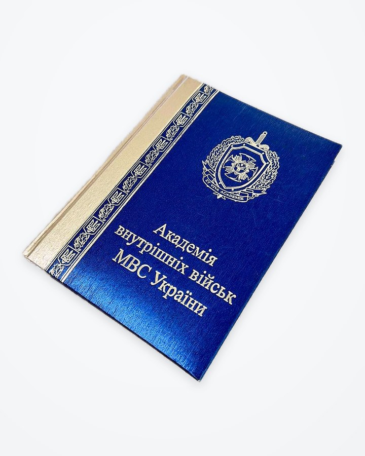 Academy diploma with an emblem