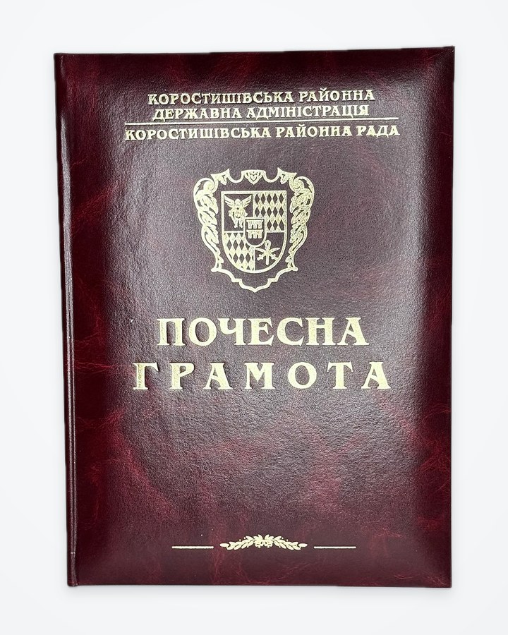 Certificate of Honour in a bound cover