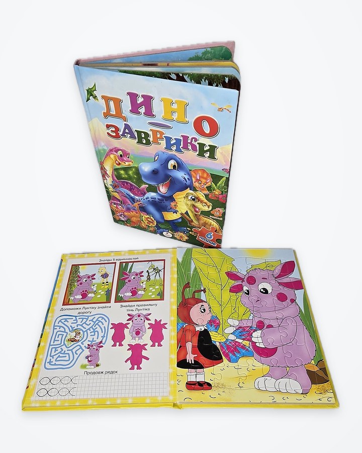 Children’s book with puzzle pieces die-cut to shape